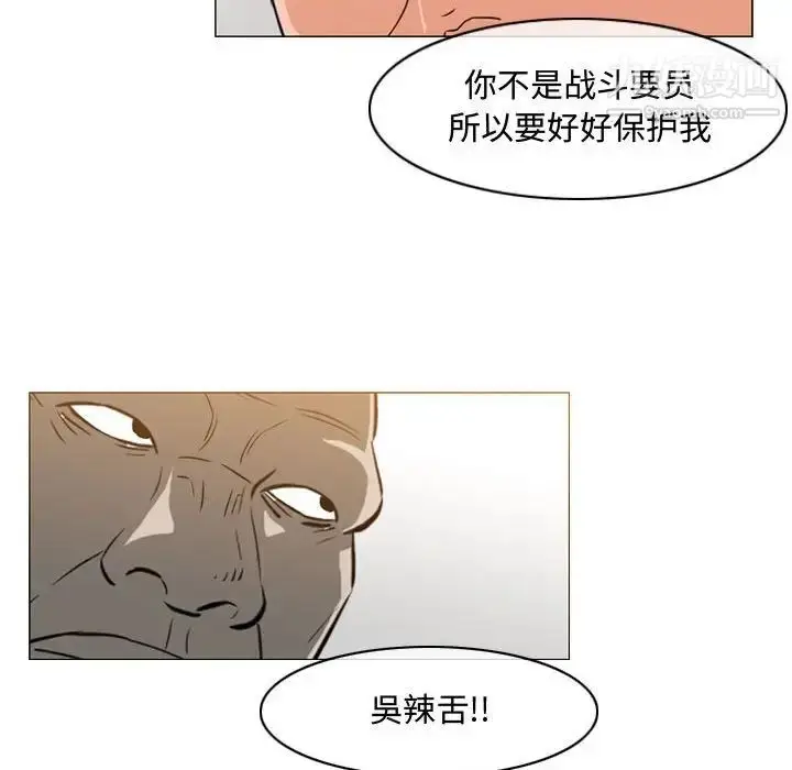 漫画《恶劣时代》第49话第37张图