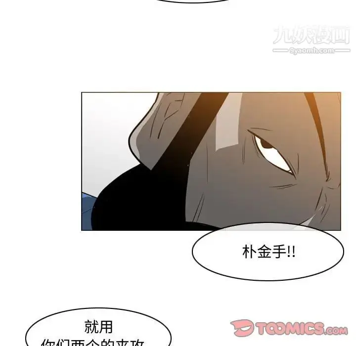 漫画《恶劣时代》第49话第38张图