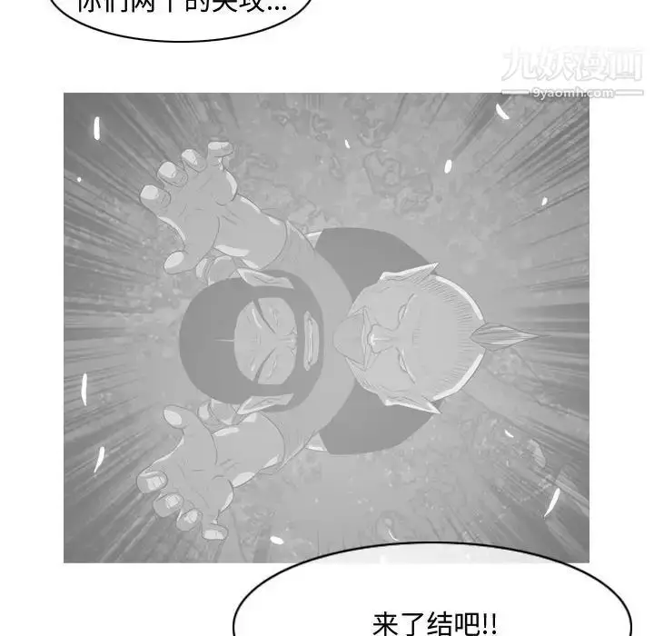漫画《恶劣时代》第49话第39张图