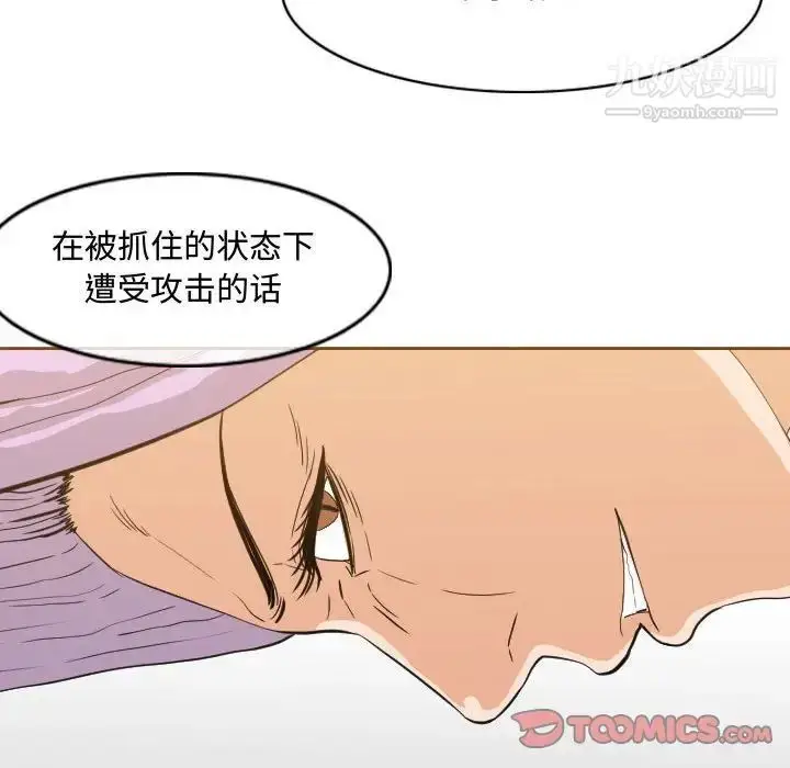 漫画《恶劣时代》第49话第40张图