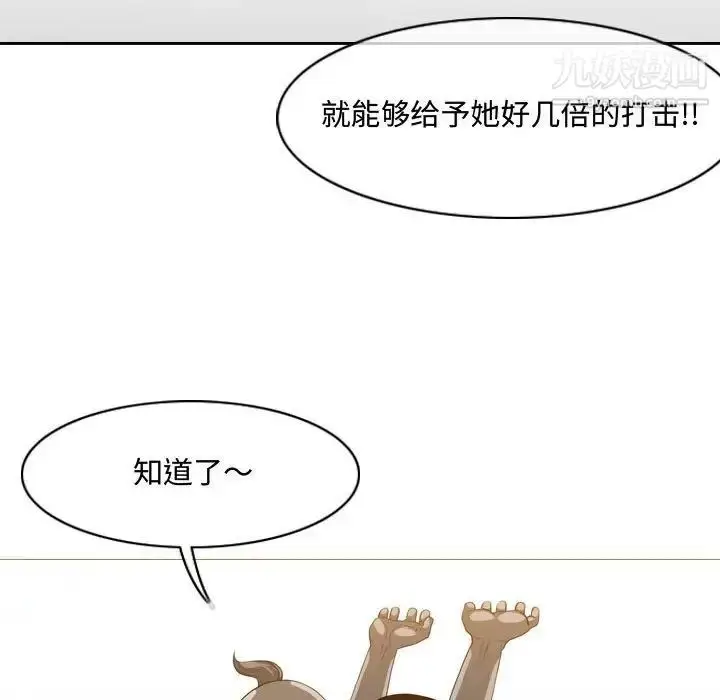 漫画《恶劣时代》第49话第41张图