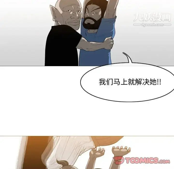 漫画《恶劣时代》第49话第42张图