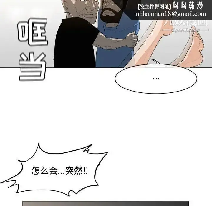 漫画《恶劣时代》第49话第45张图