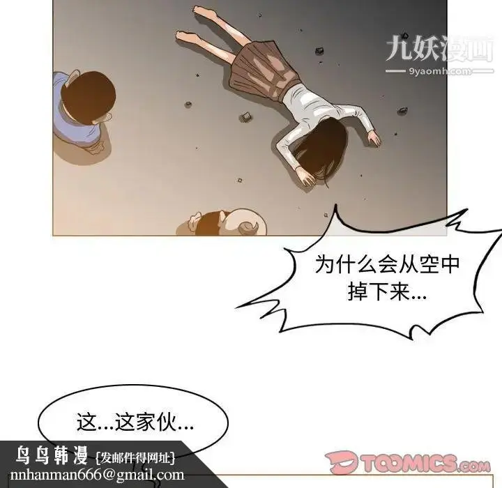 漫画《恶劣时代》第49话第46张图