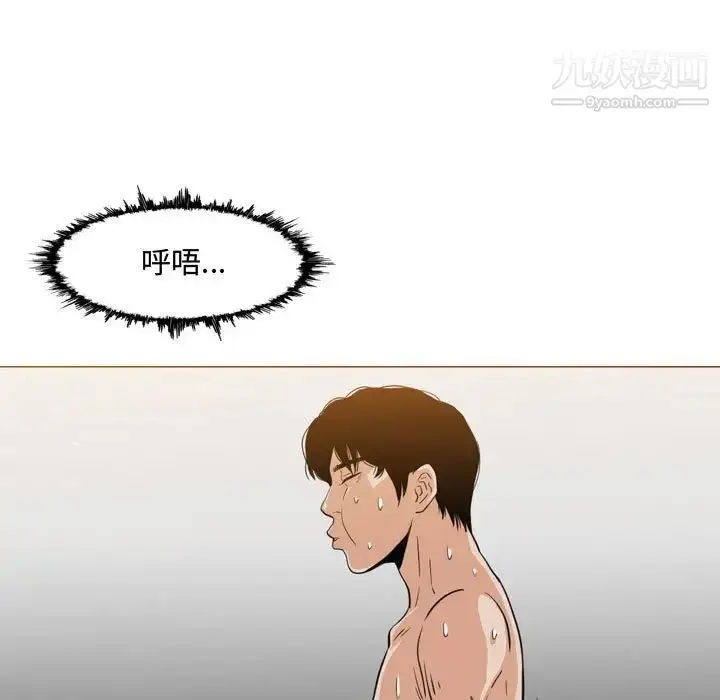 漫画《恶劣时代》第49话第5张图