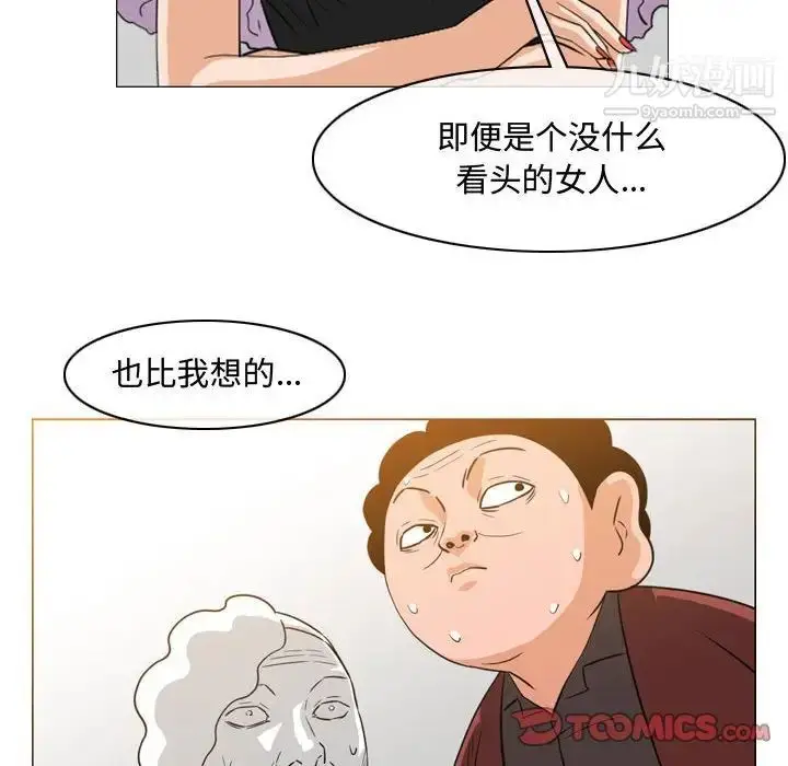 漫画《恶劣时代》第49话第50张图
