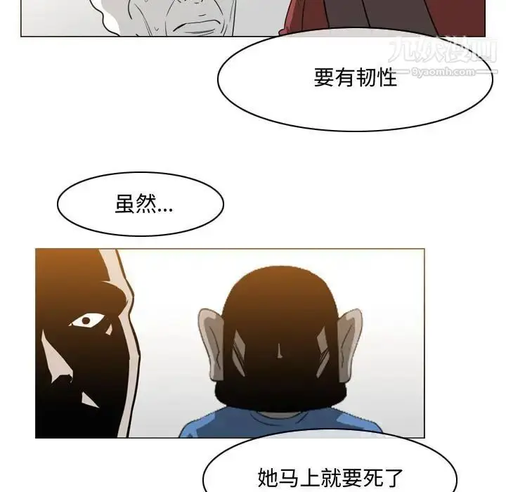 漫画《恶劣时代》第49话第51张图
