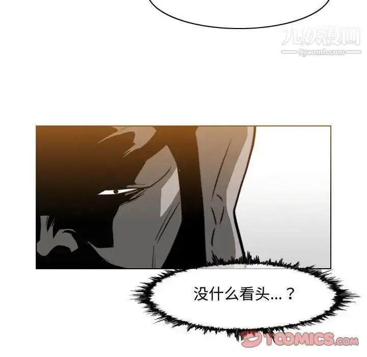 漫画《恶劣时代》第49话第52张图