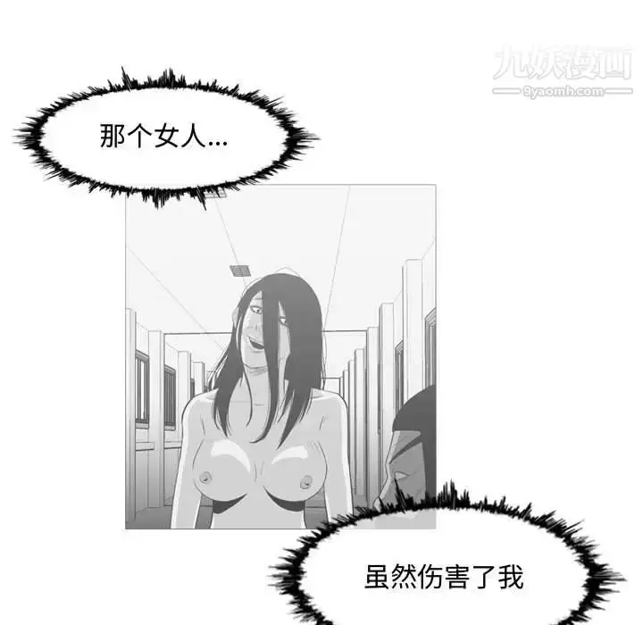 漫画《恶劣时代》第49话第53张图