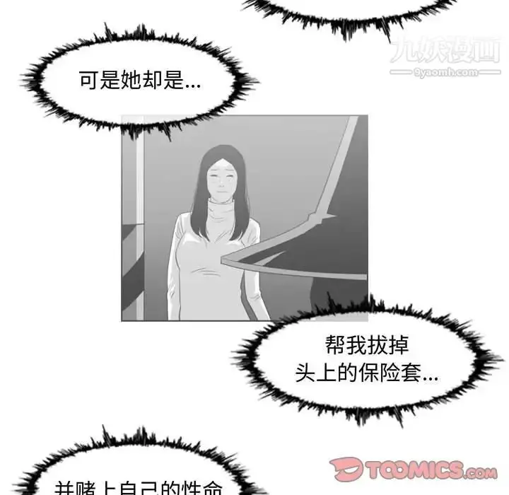 漫画《恶劣时代》第49话第54张图