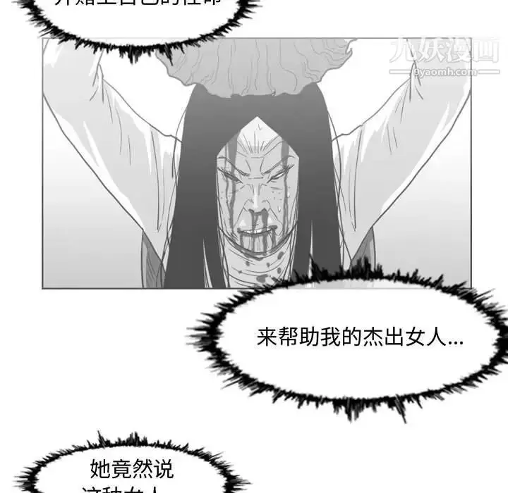 漫画《恶劣时代》第49话第55张图