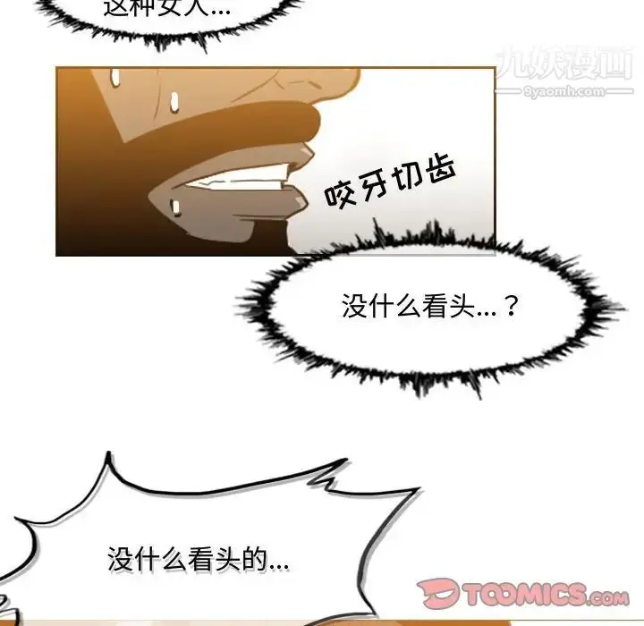 漫画《恶劣时代》第49话第56张图