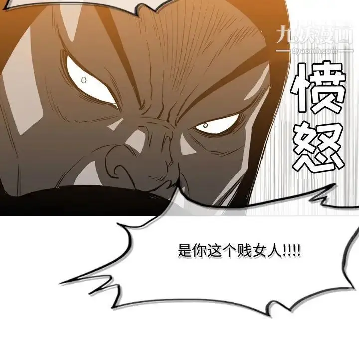 漫画《恶劣时代》第49话第57张图