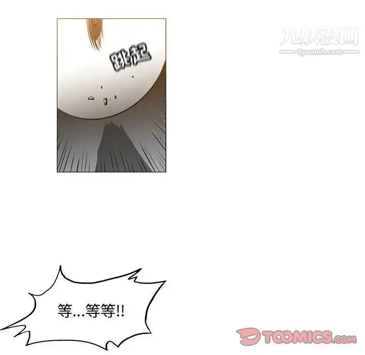 漫画《恶劣时代》第49话第58张图