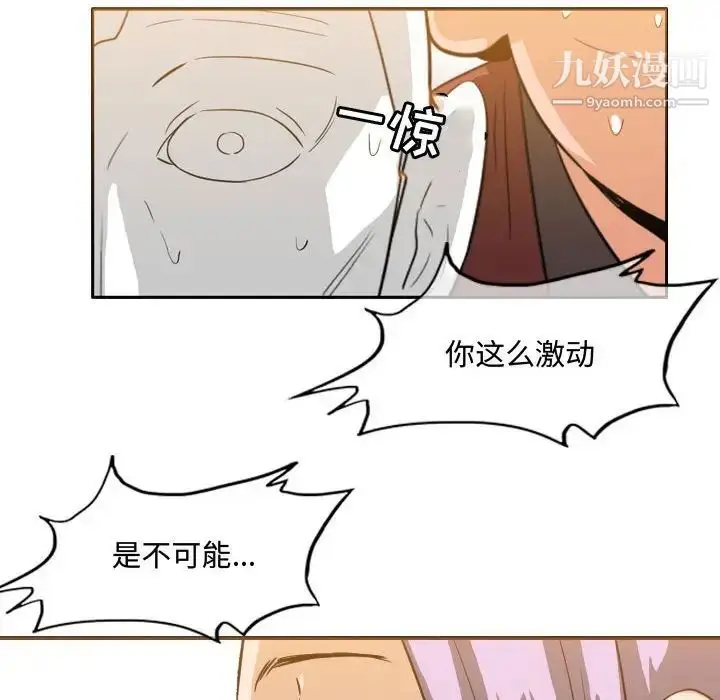 漫画《恶劣时代》第49话第59张图