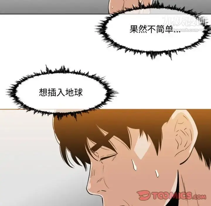 漫画《恶劣时代》第49话第6张图