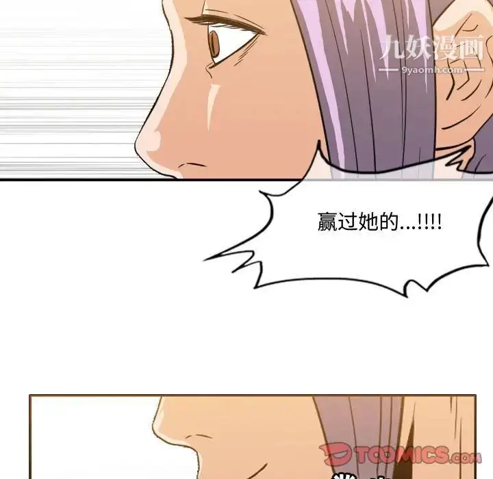 漫画《恶劣时代》第49话第60张图