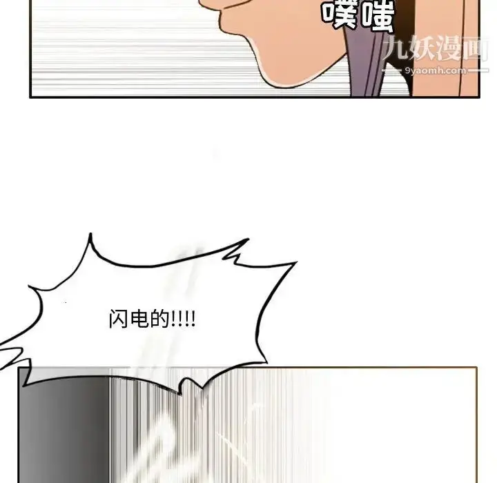 漫画《恶劣时代》第49话第61张图