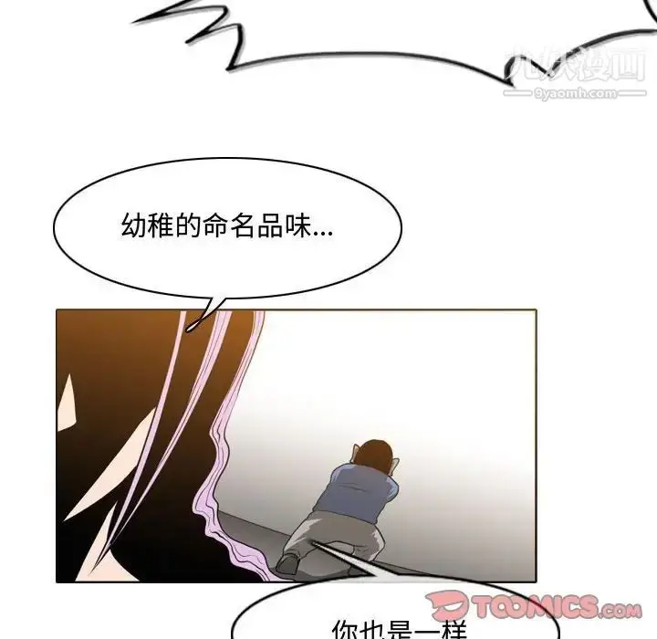 漫画《恶劣时代》第49话第64张图