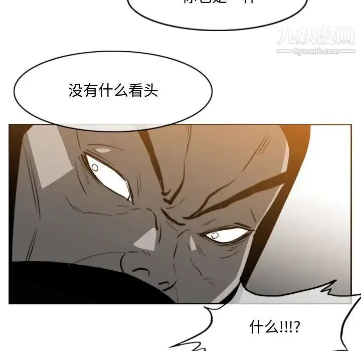 漫画《恶劣时代》第49话第65张图