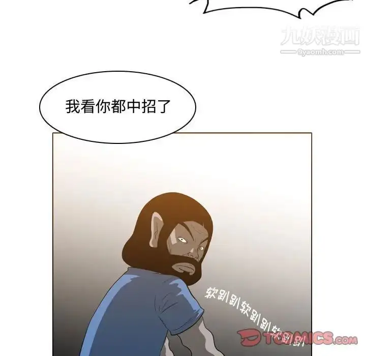 漫画《恶劣时代》第49话第66张图