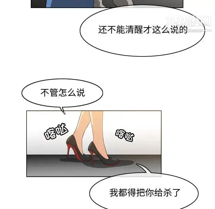 漫画《恶劣时代》第49话第67张图