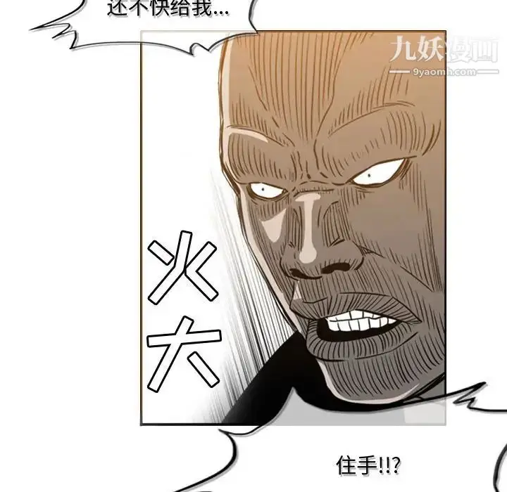 漫画《恶劣时代》第49话第69张图