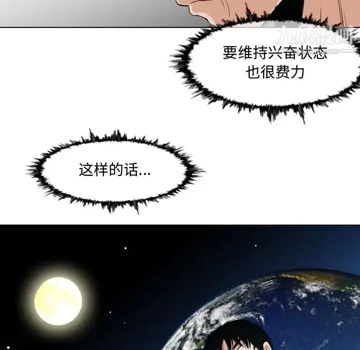 漫画《恶劣时代》第49话第7张图