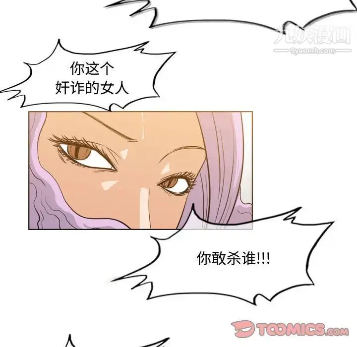 漫画《恶劣时代》第49话第70张图