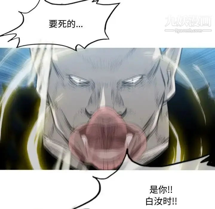 漫画《恶劣时代》第49话第71张图