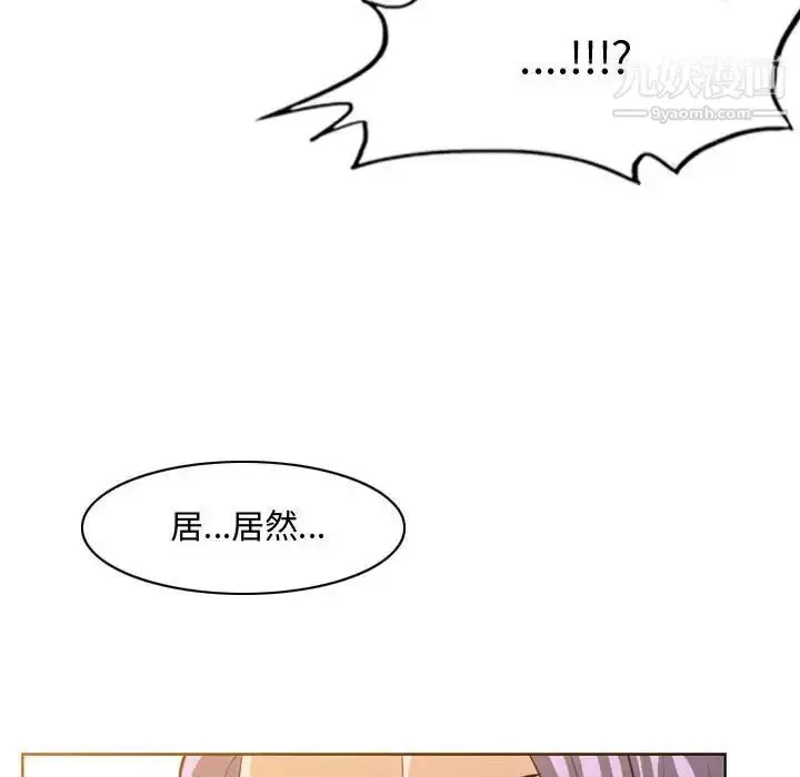 漫画《恶劣时代》第49话第73张图