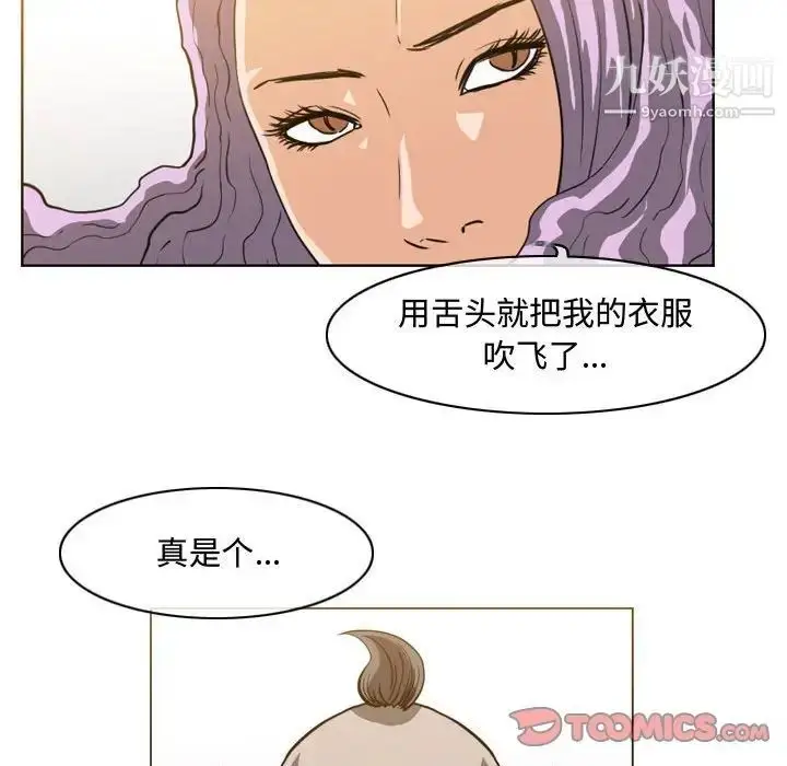 漫画《恶劣时代》第49话第74张图