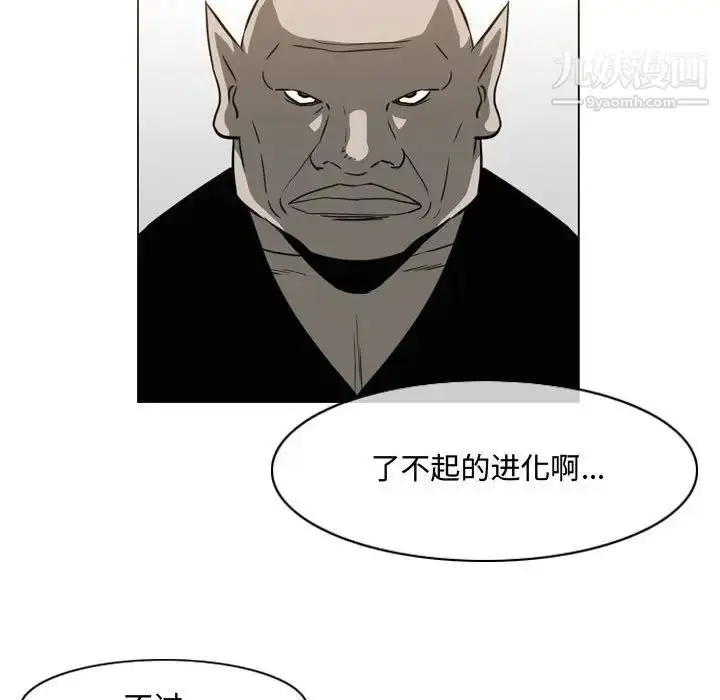漫画《恶劣时代》第49话第75张图