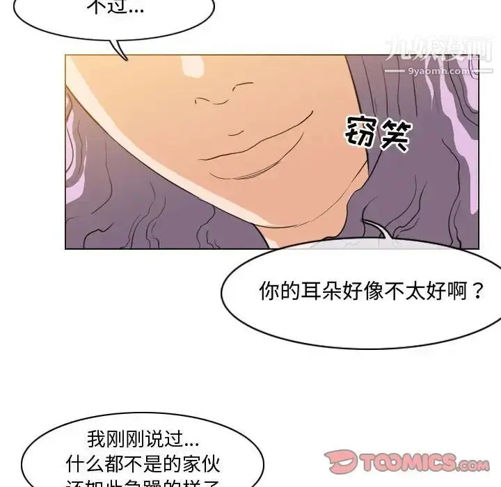 漫画《恶劣时代》第49话第76张图