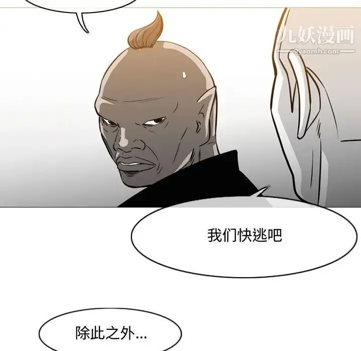 漫画《恶劣时代》第49话第79张图