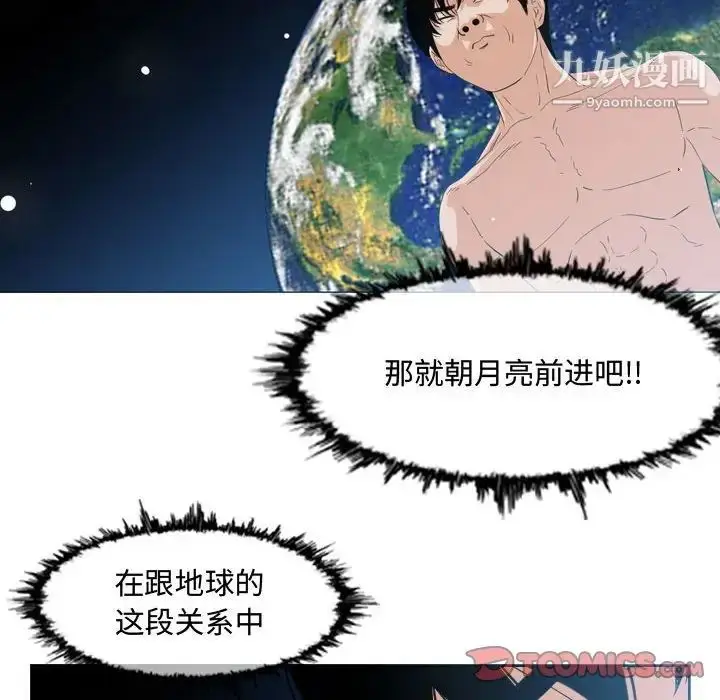 漫画《恶劣时代》第49话第8张图