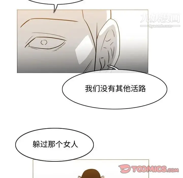 漫画《恶劣时代》第49话第80张图