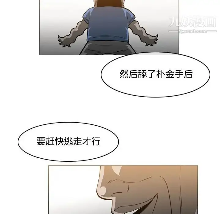 漫画《恶劣时代》第49话第81张图