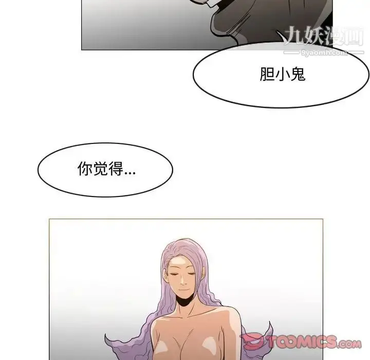 漫画《恶劣时代》第49话第82张图