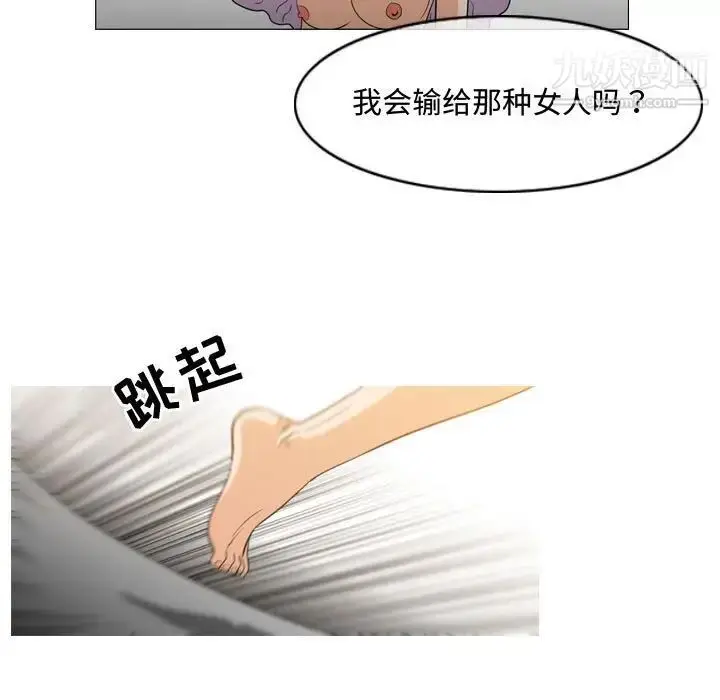 漫画《恶劣时代》第49话第83张图