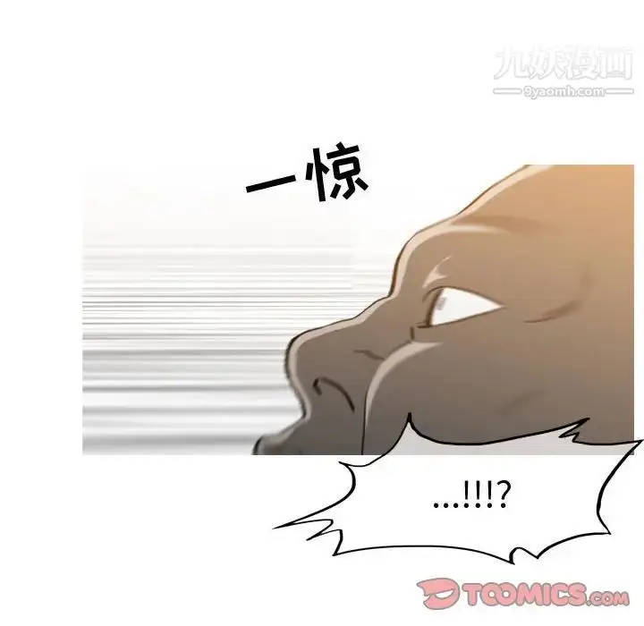 漫画《恶劣时代》第49话第84张图