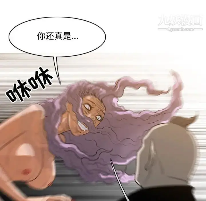 漫画《恶劣时代》第49话第85张图