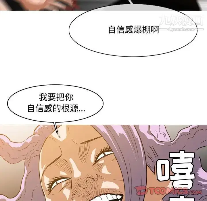 漫画《恶劣时代》第49话第86张图