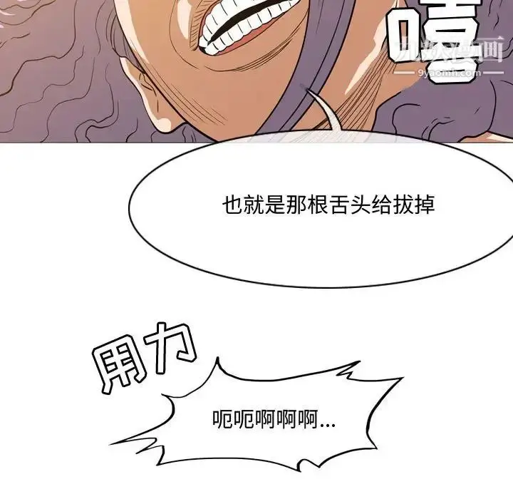 漫画《恶劣时代》第49话第87张图