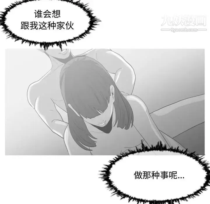 漫画《恶劣时代》第2话第100张图