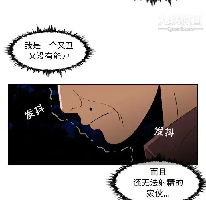 漫画《恶劣时代》第2话第101张图