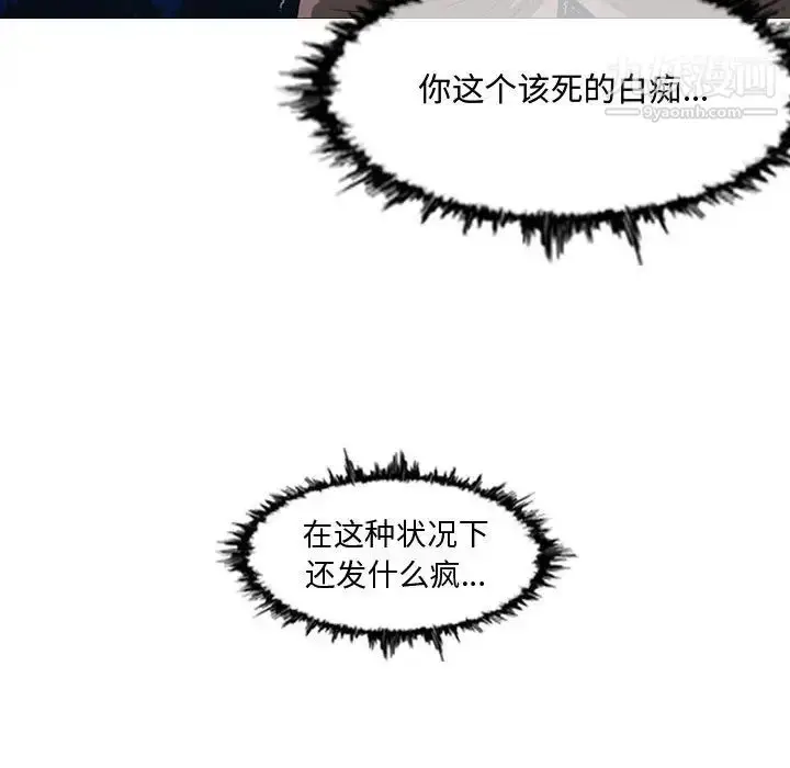 漫画《恶劣时代》第2话第104张图