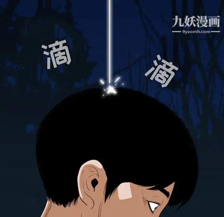 漫画《恶劣时代》第2话第107张图