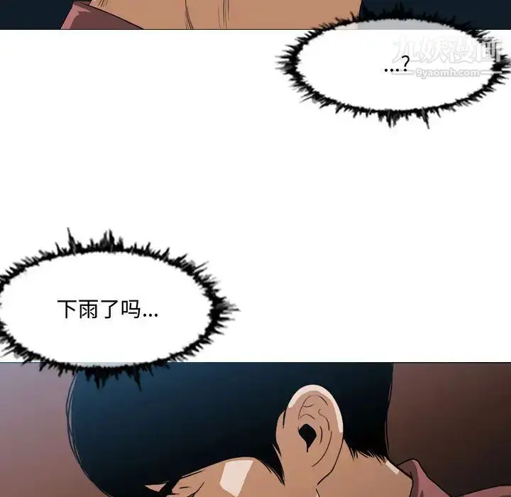 漫画《恶劣时代》第2话第108张图