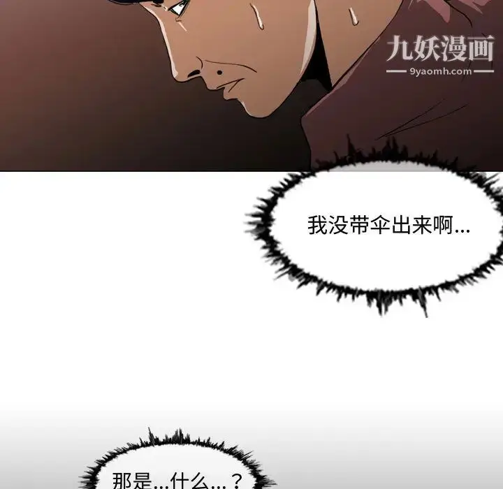 漫画《恶劣时代》第2话第109张图